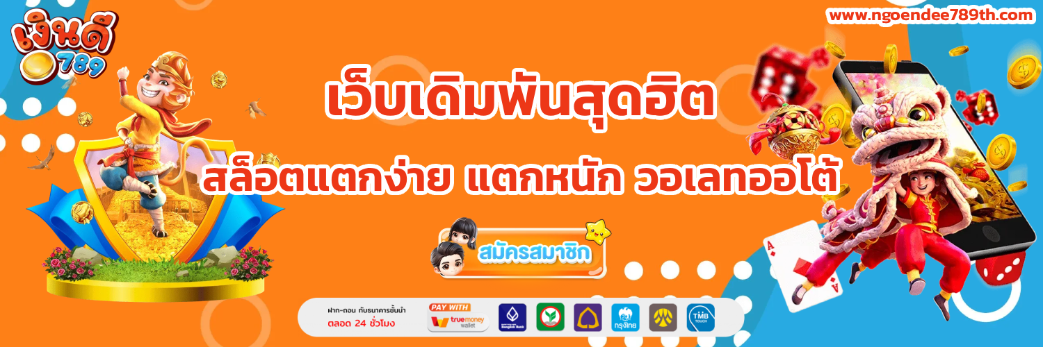 ngoendee789