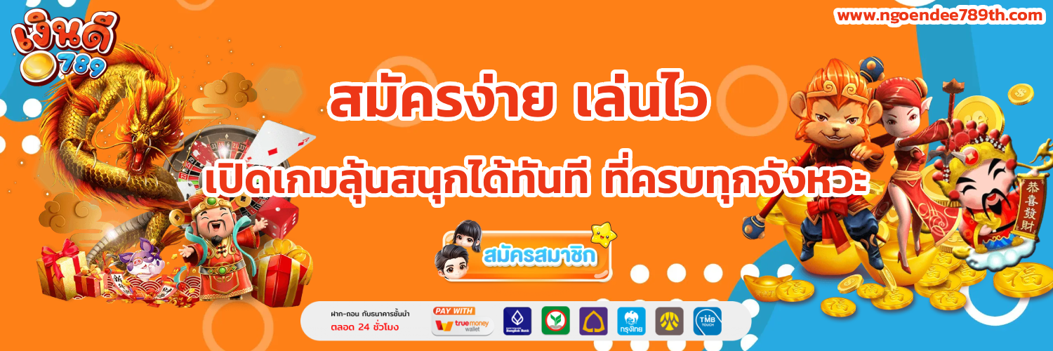 ngoendee789 app